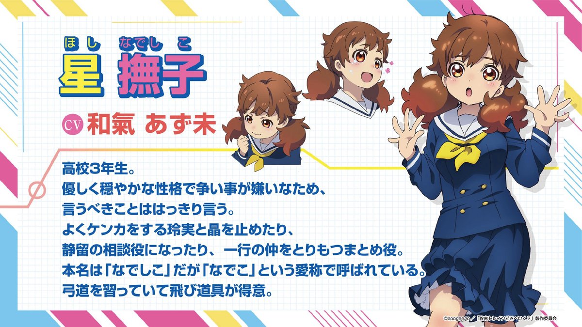 原创TV动画《终末列车去哪里？》公开第1弹PV及主视觉图插图5爱奇漫