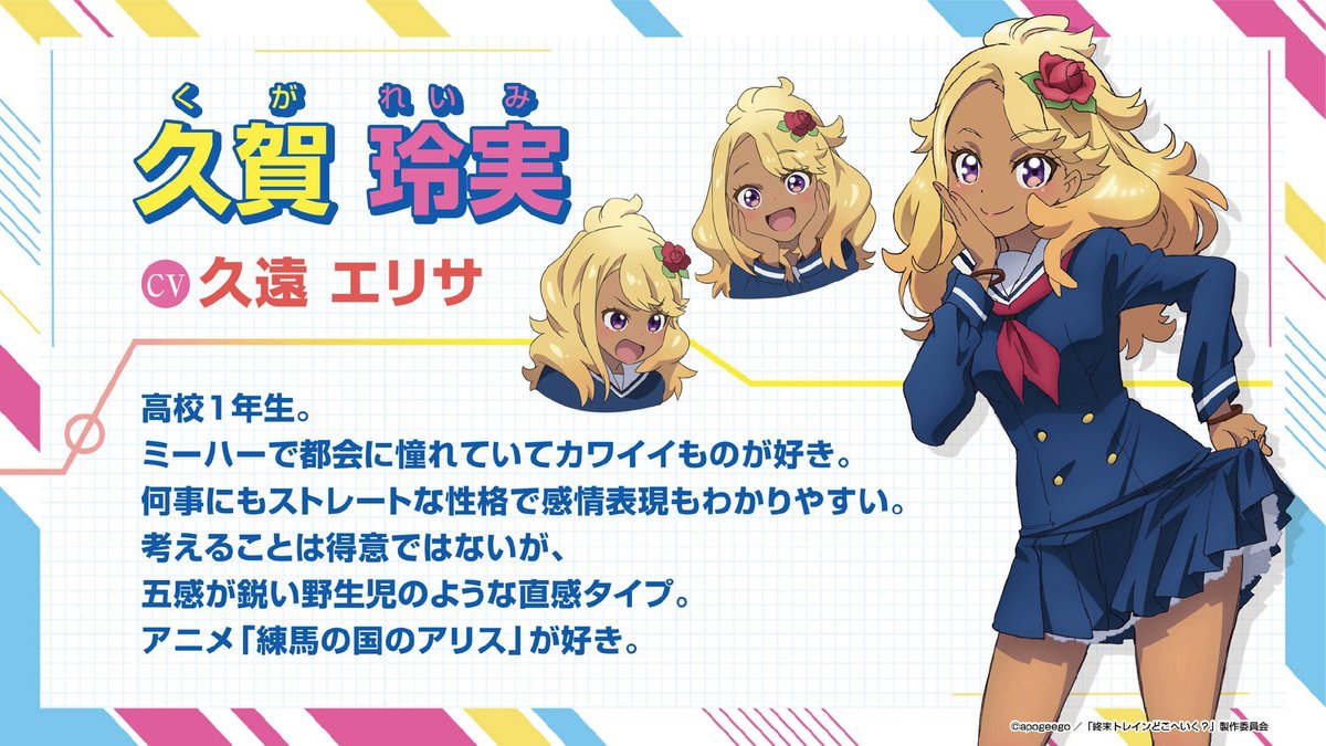原创TV动画《终末列车去哪里？》公开第1弹PV及主视觉图插图7爱奇漫