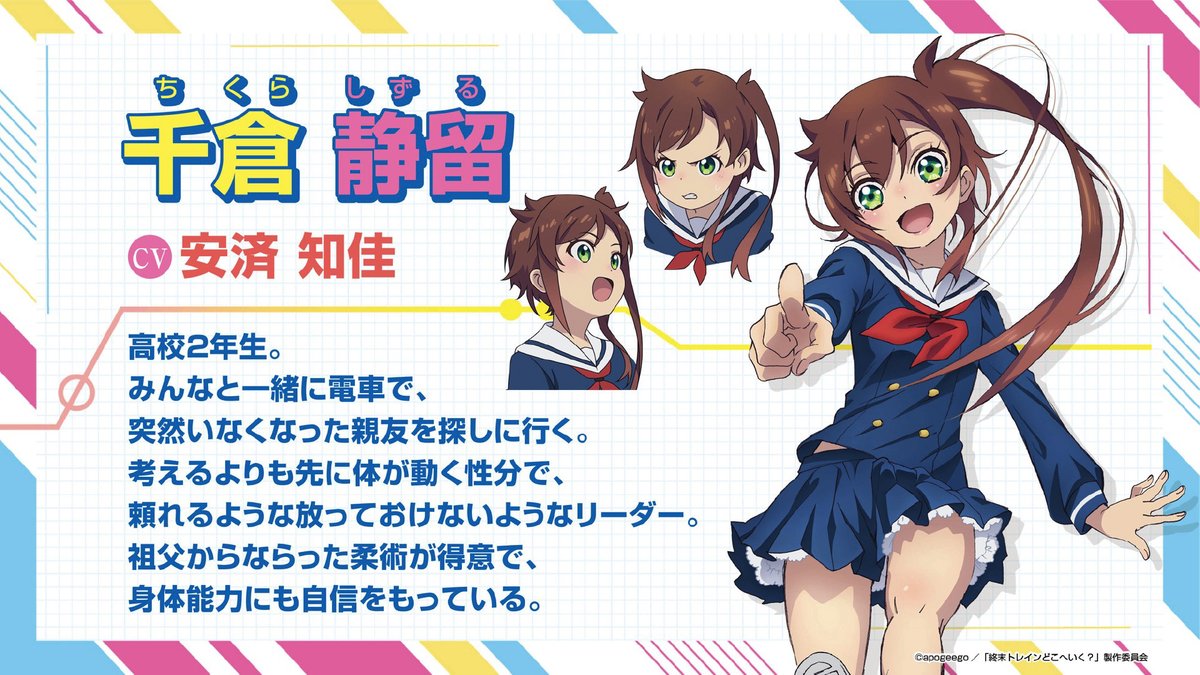 原创TV动画《终末列车去哪里？》公开第1弹PV及主视觉图插图3爱奇漫