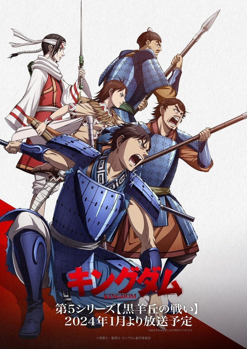 TV动画《王者天下 第五季》公开最新情报！插图1爱奇漫