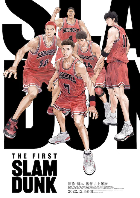 《灌篮高手》大电影8月31日结束日本上映插图1爱奇漫