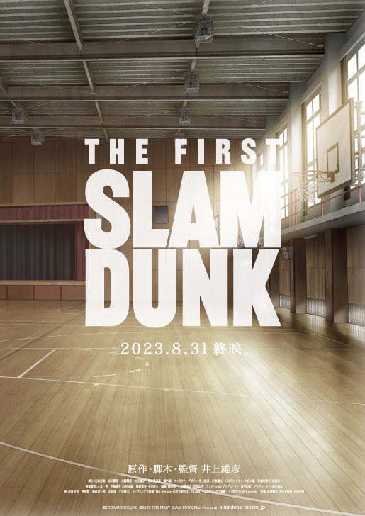 《灌篮高手》大电影8月31日结束日本上映插图3爱奇漫