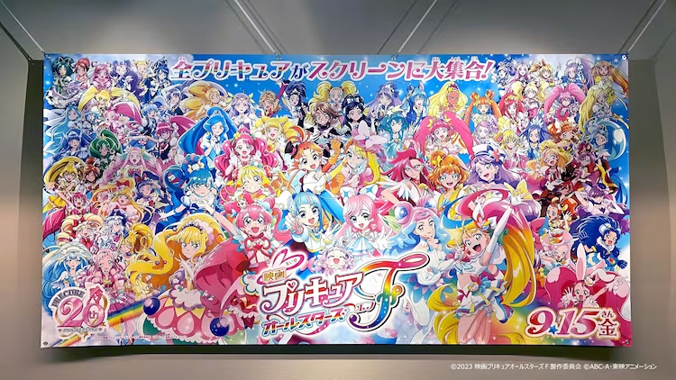 剧场版《光之美少女全明星F》PV公开，9月15日上映插图3爱奇漫