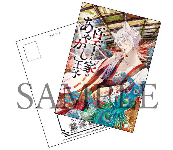 硝音绫《百千家的妖怪王子》TV动画化决定，先导视觉图和PV公开插图7爱奇漫