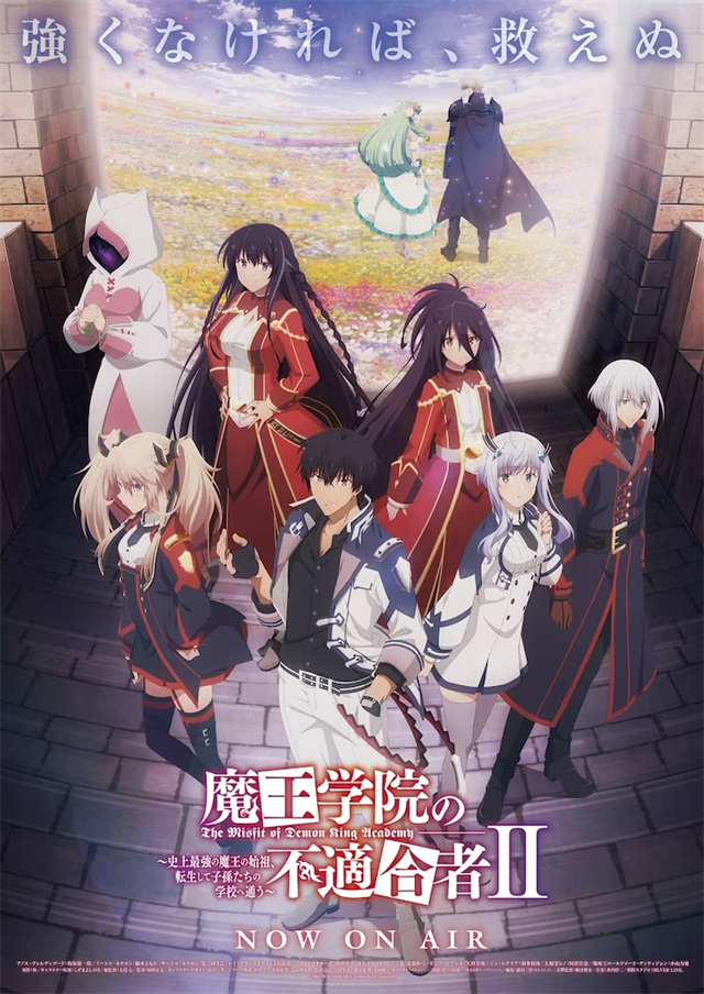 《魔王学院的不适合者》第二季公布新视觉图插图1爱奇漫