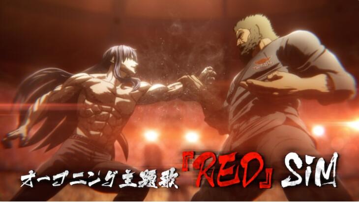 《拳愿阿修罗》第2季将于9月21日播出插图5爱奇漫