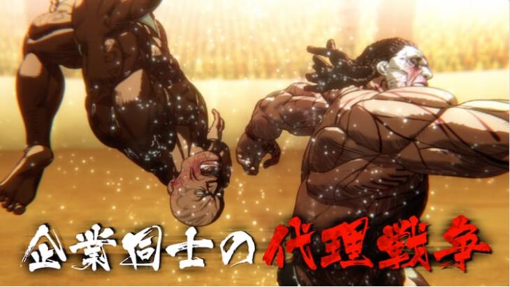 《拳愿阿修罗》第2季将于9月21日播出插图3爱奇漫