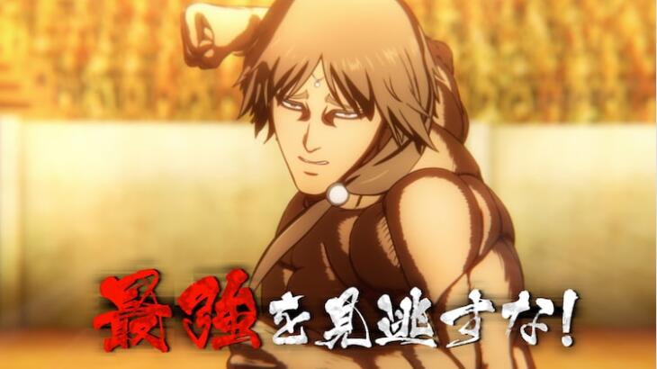 《拳愿阿修罗》第2季将于9月21日播出插图7爱奇漫