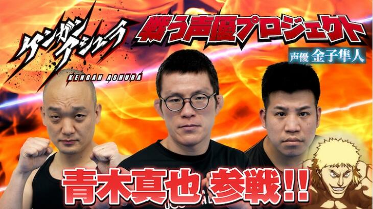 《拳愿阿修罗》第2季将于9月21日播出插图9爱奇漫