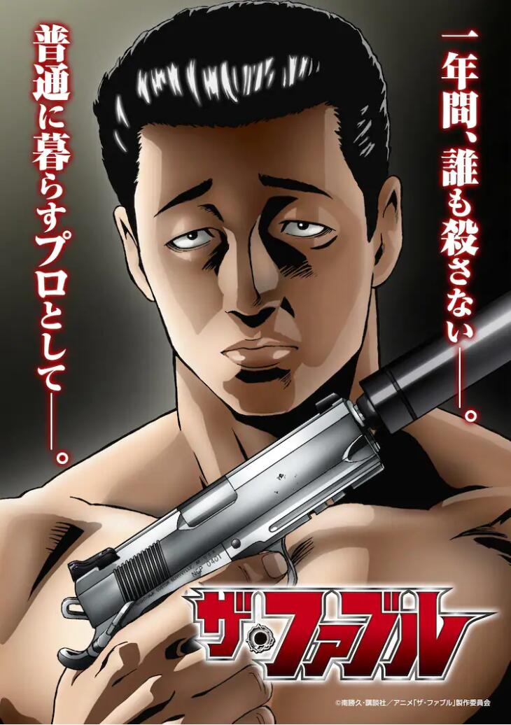 《杀手寓言》TV动画化!导演高桥良辅插图1爱奇漫