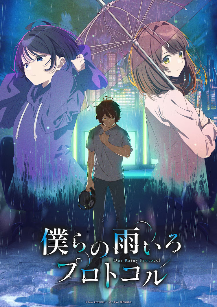 原创TV动画《我们的雨色协议》10月起放送。插图1爱奇漫