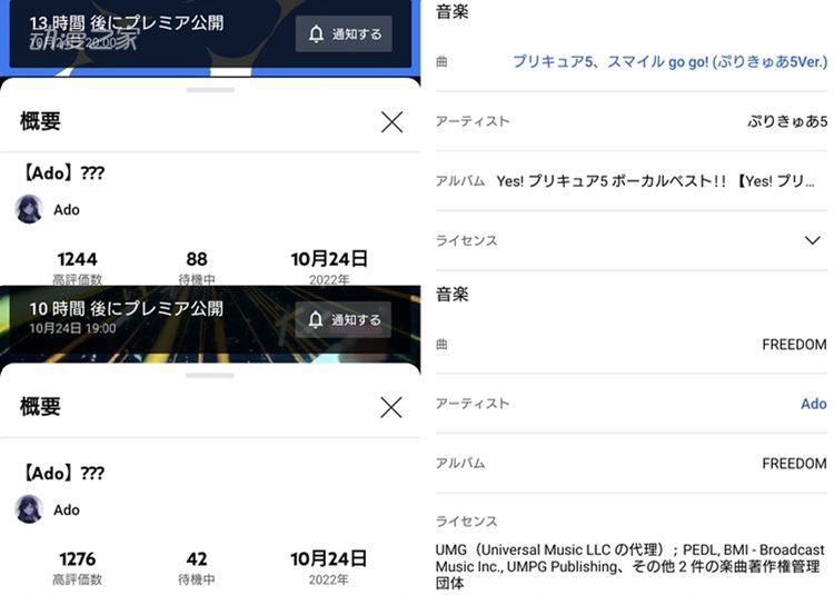Ado出道2周年 你了解这位日本歌手吗？插图11爱奇漫