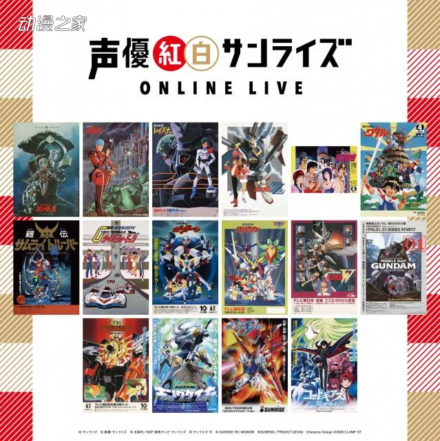 声优红白歌会宣布2月以无观众的形式在线直播插图1爱奇漫