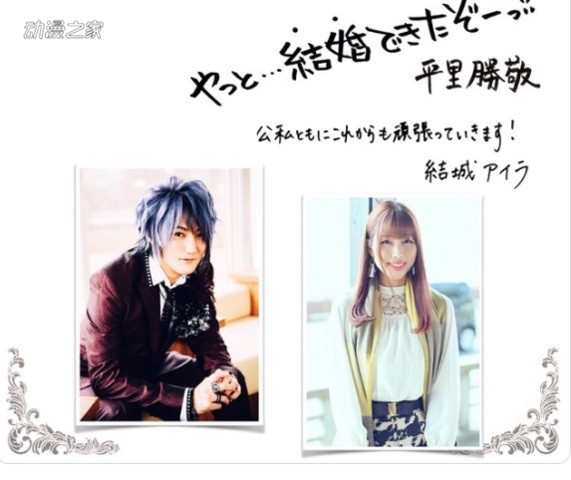 演唱动画歌曲的组合angela的成员KATSU与结城爱良宣布结婚插图1爱奇漫
