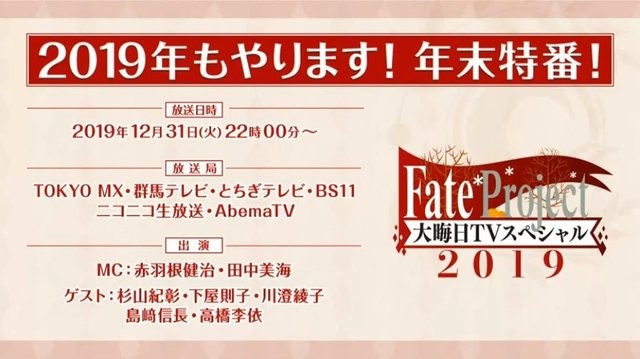 泽野弘之作曲！《Fate/strange Fake》CM年末放送插图5爱奇漫