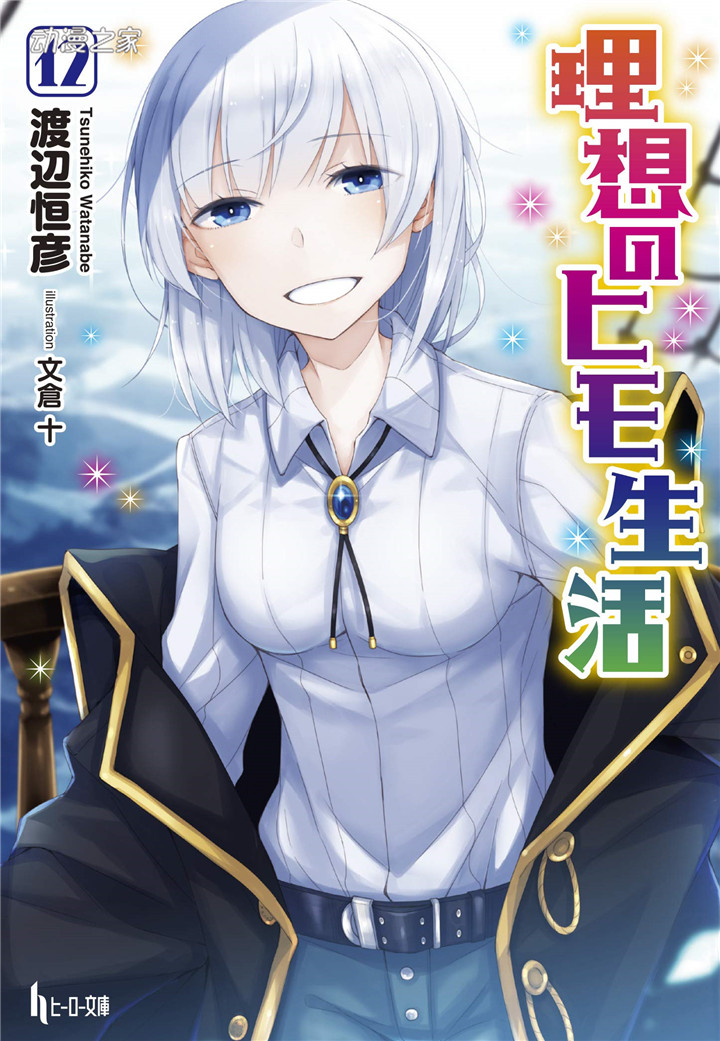 魔劣第一！书泉Book Tower公开4月轻小说销量排行榜插图3爱奇漫