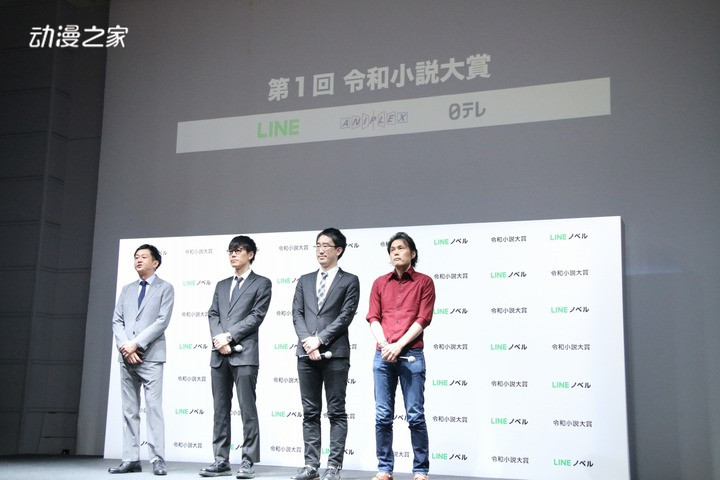 Line开设“Line小说”服务！轻小说编辑三木一马担任总编插图1爱奇漫