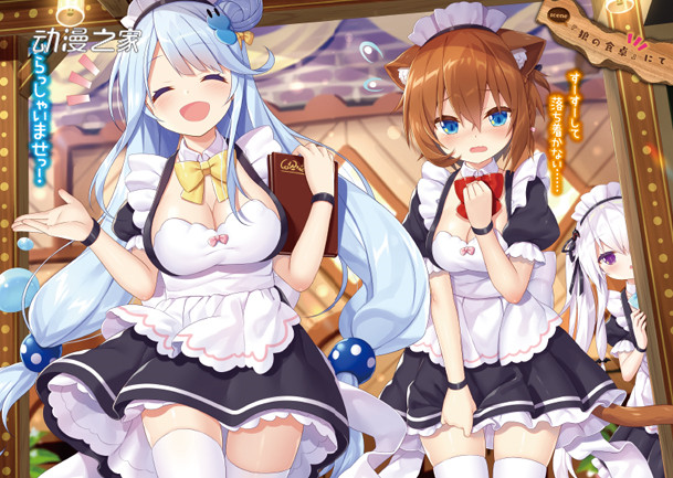 永远的7岁！轻小说《异世界超级幼女村长》刊行插图5爱奇漫