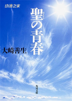 日本将棋联盟：《龙王的工作》是将棋粉丝的必读书之一插图5爱奇漫