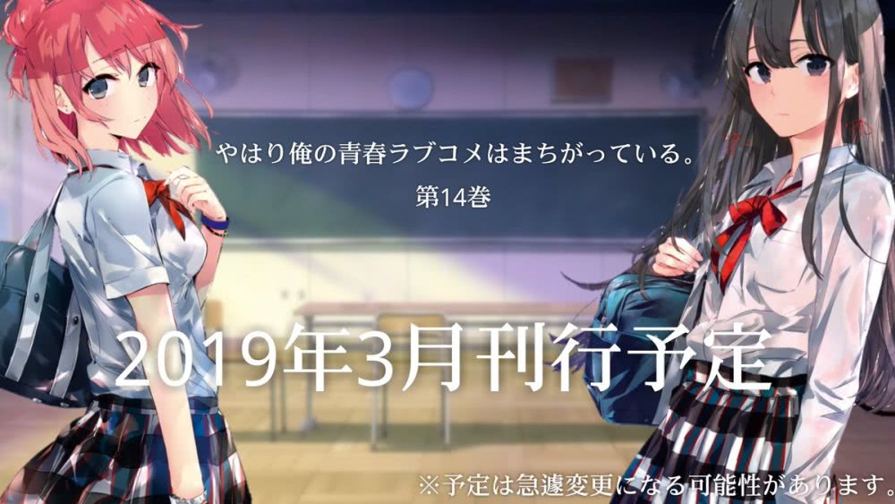 《我的青春恋爱物语果然有问题》最终第14卷3月19日发售插图5爱奇漫