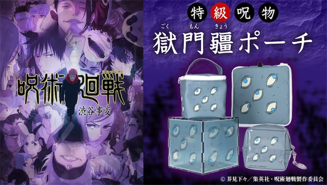 《咒术回战》推出狱门疆周边插图11爱奇漫