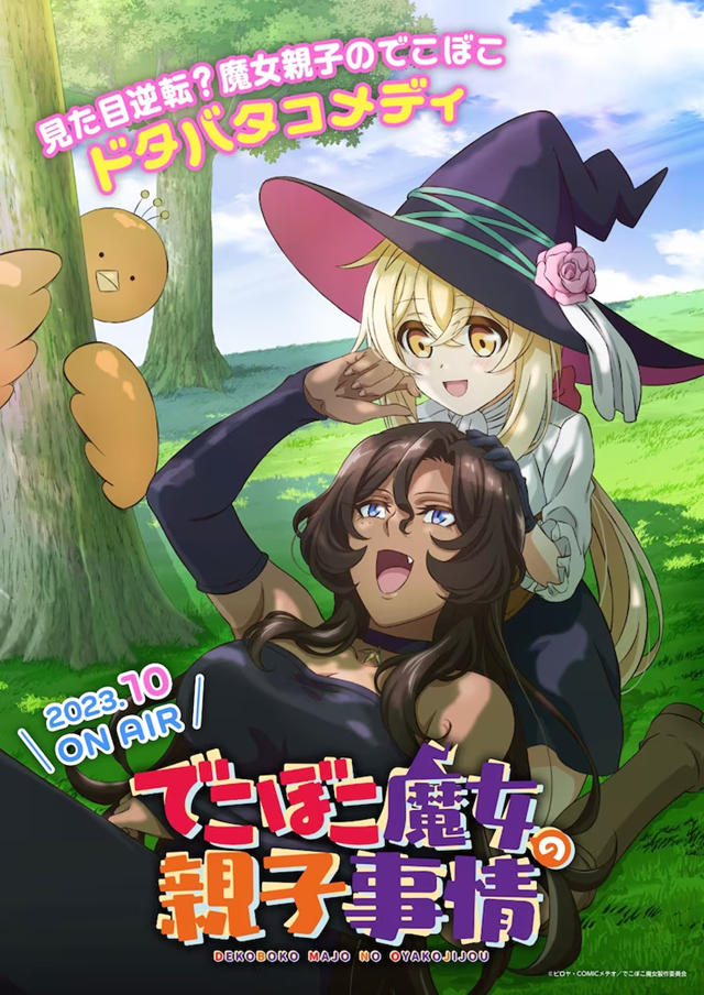 TV动画《凹凸魔女的母女故事》10月开播，PV公布插图1爱奇漫