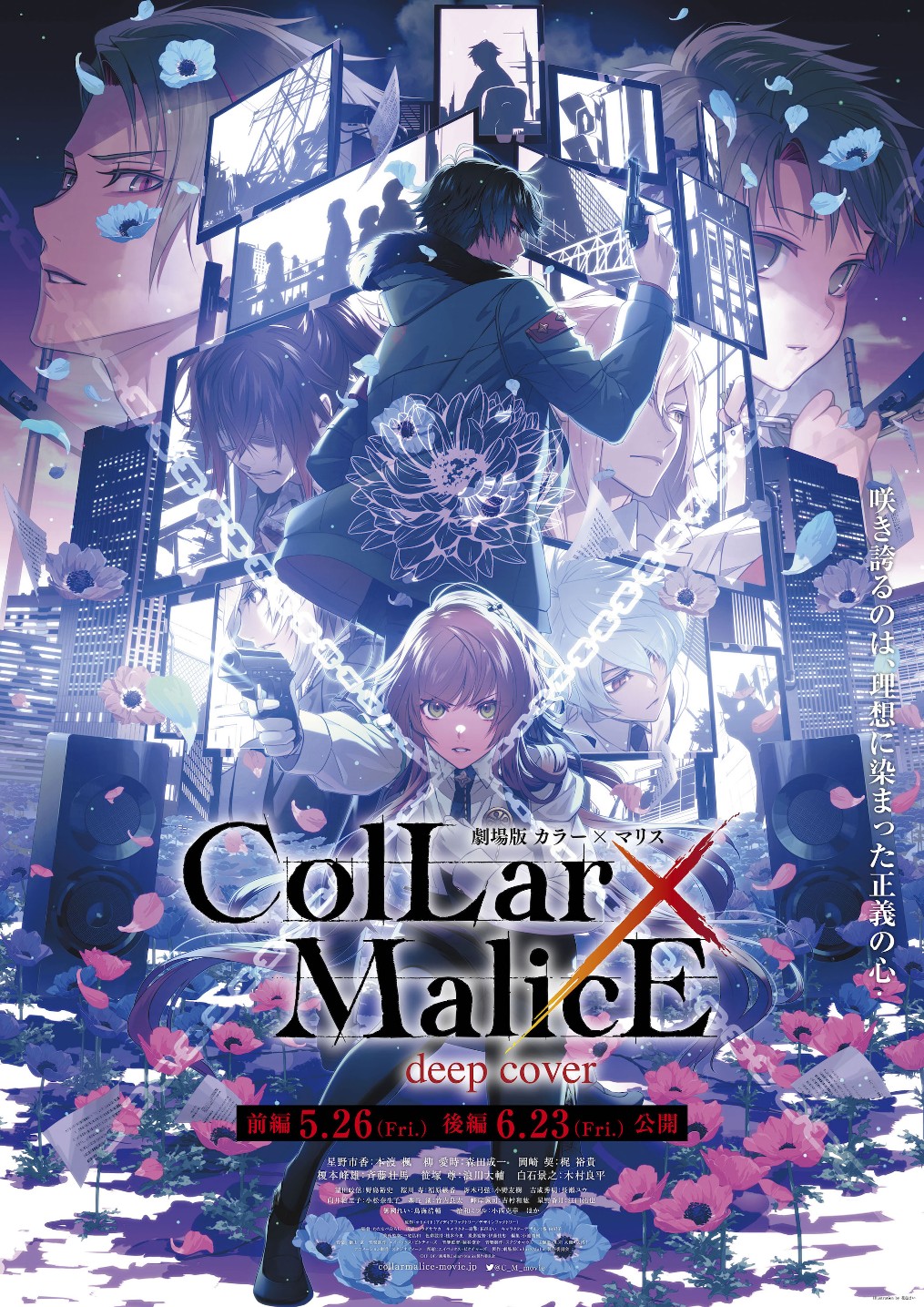 剧场版动画《Collar×Malice deep cover》PV公开插图1爱奇漫