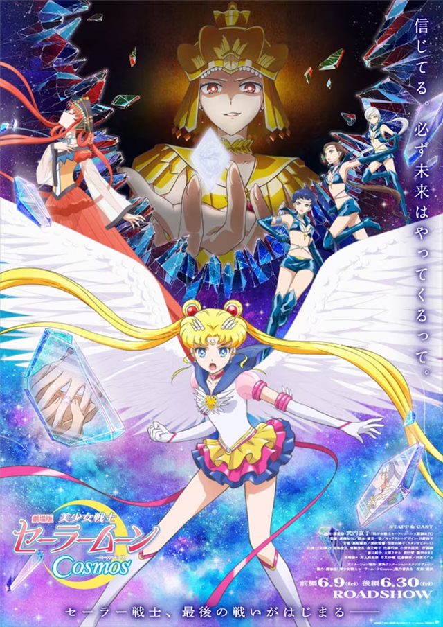 剧场版《美少女战士Cosmos》公布角色PV第4弹插图5爱奇漫