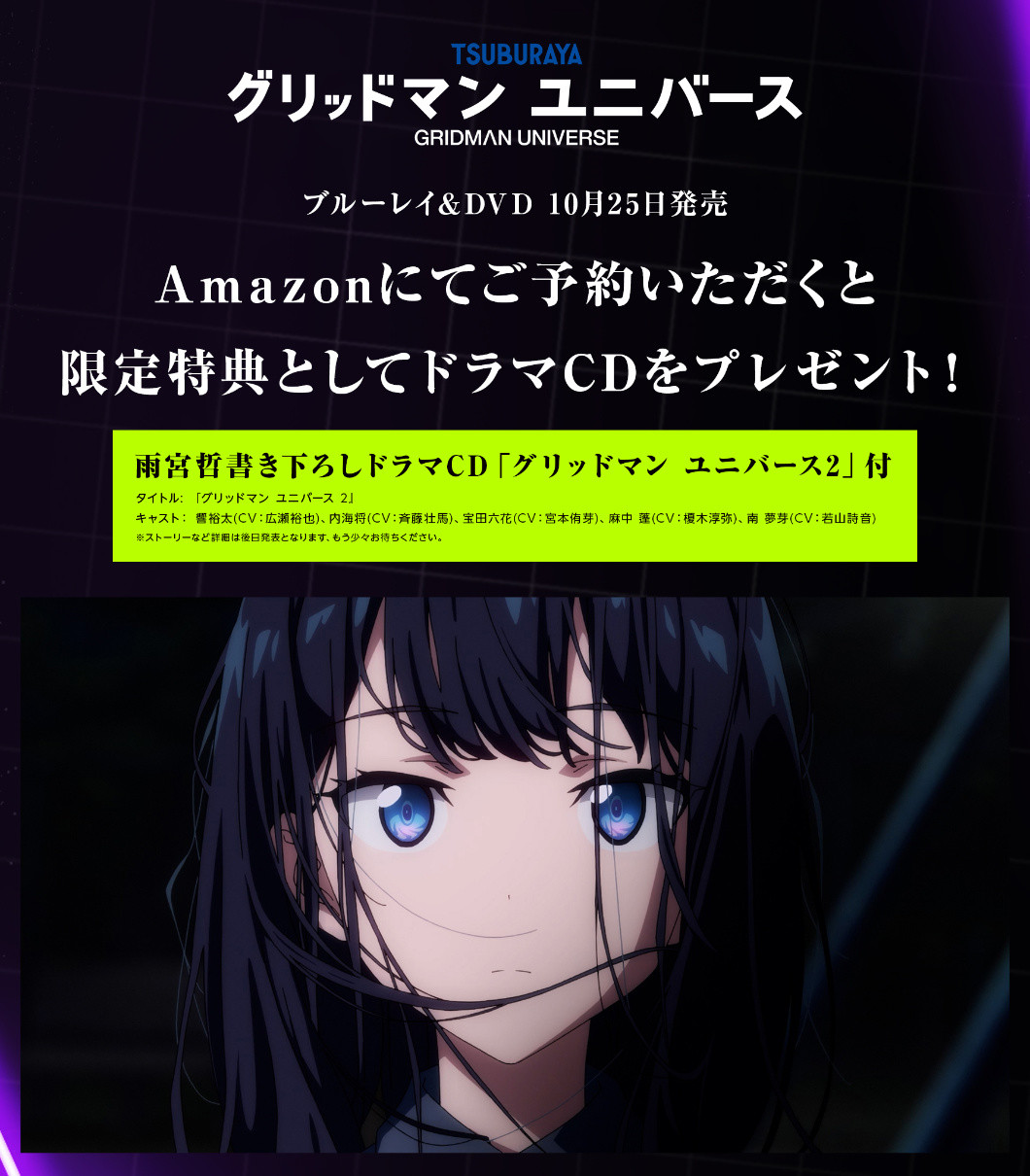 剧场版《古立特宇宙》蓝光发售决定插图1爱奇漫