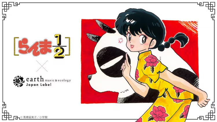 《乱马1/2》×earth第4弾新商品登场插图1爱奇漫