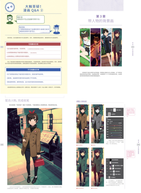 《背景造就精美原画》（日本京都动画风创作手册）新书上市！插图7爱奇漫
