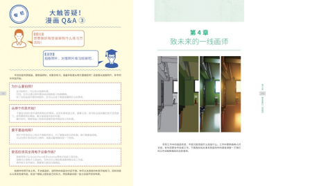《背景造就精美原画》（日本京都动画风创作手册）新书上市！插图9爱奇漫