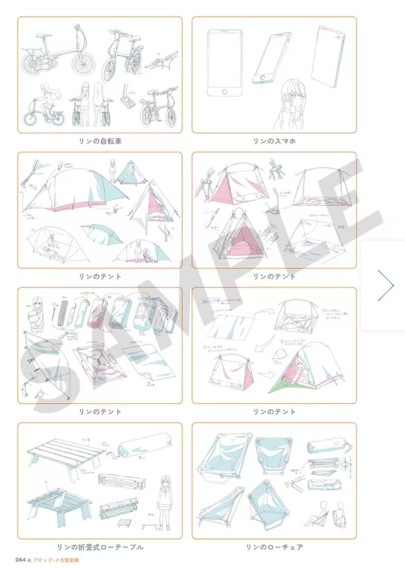 《摇曳露营△》设定集即将发售！插图11爱奇漫