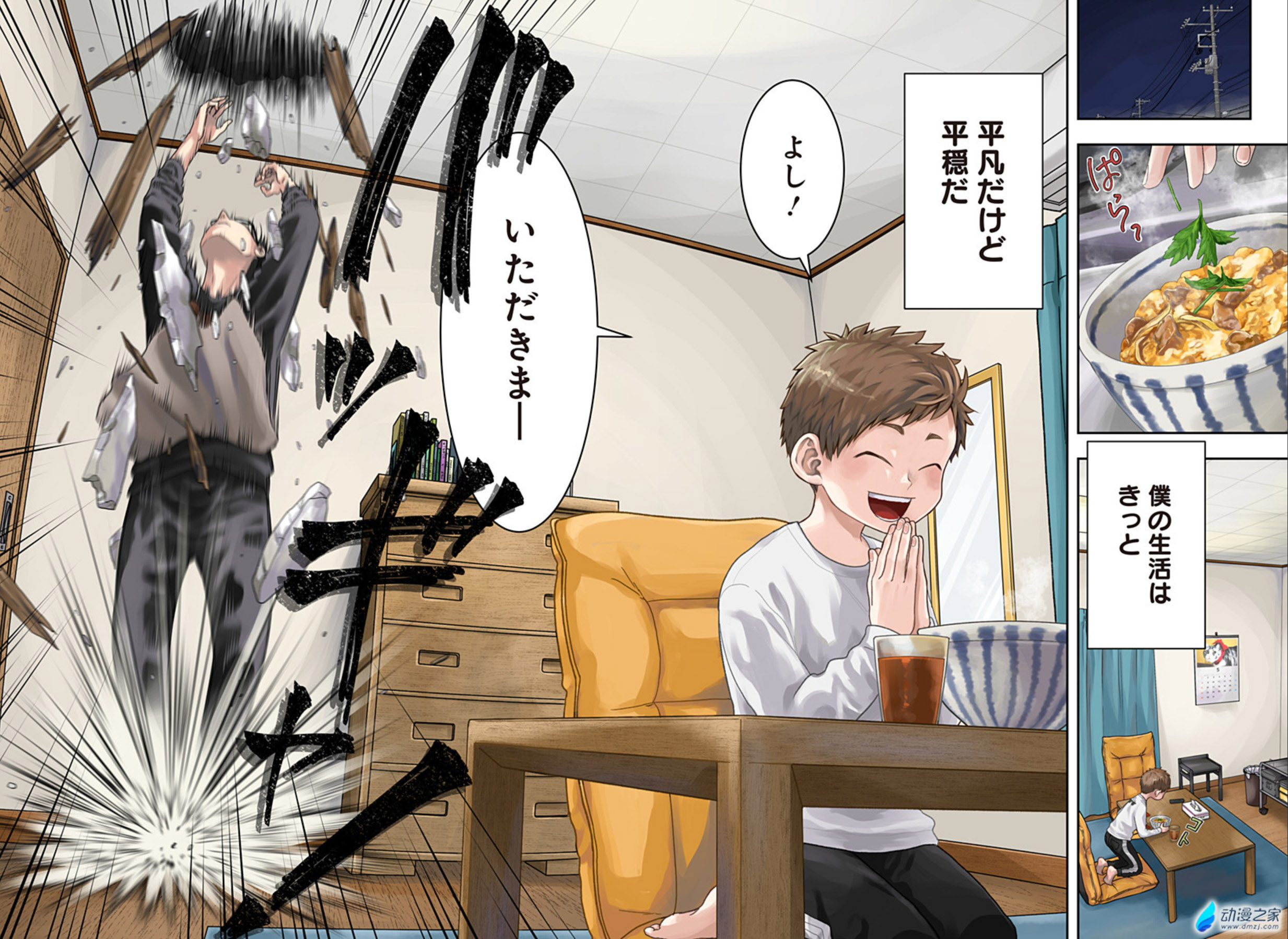 《我与无仁义叔叔》漫画 第一卷发售插图5爱奇漫