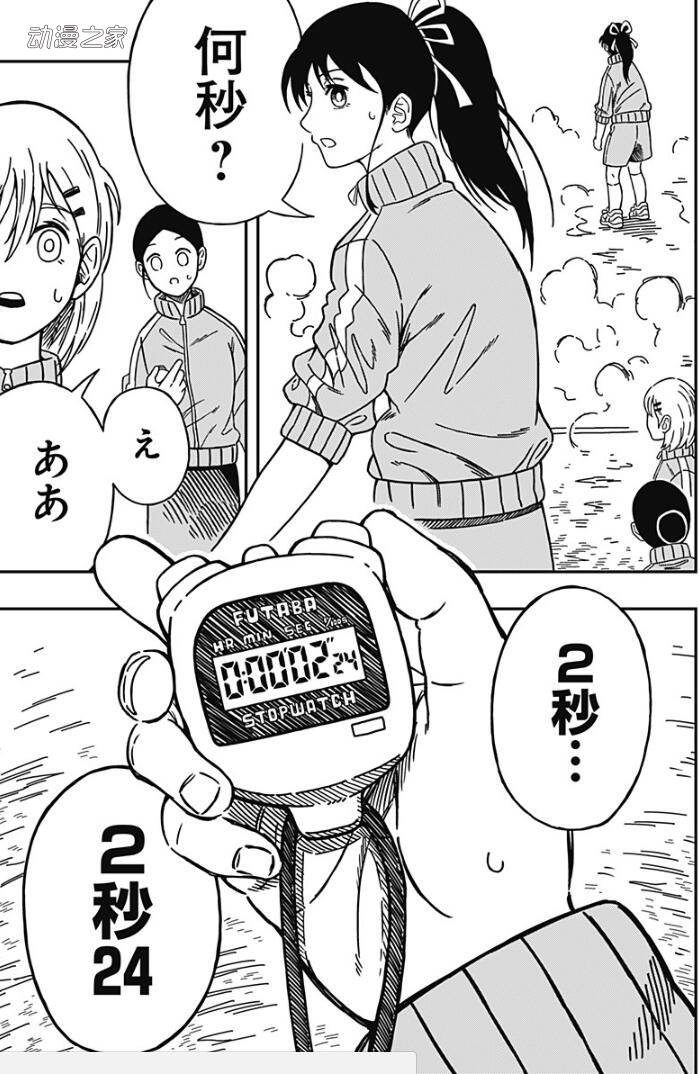 妹子2秒跑50米！Jump+公开短篇漫画《让风的声音响起》插图3爱奇漫