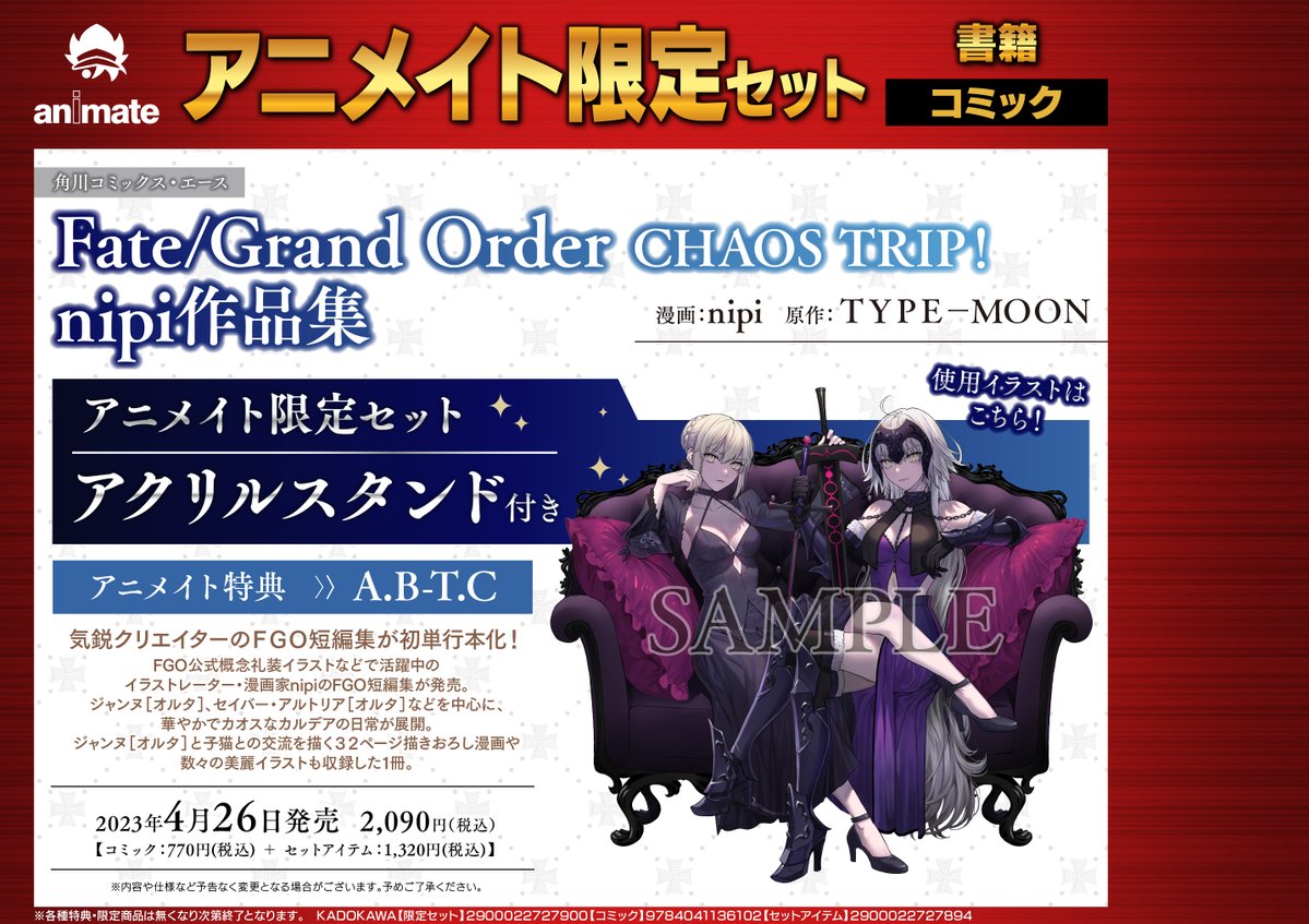 nipi《FGO》短篇集发售！插图3爱奇漫