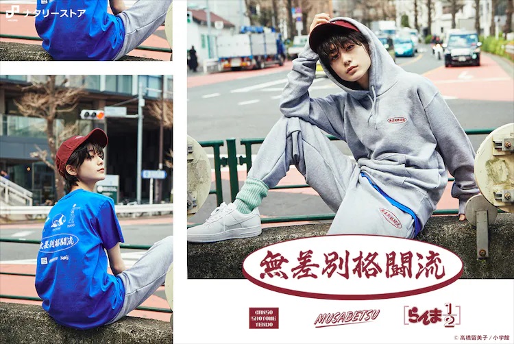 《乱马1/2》新周边商品发售插图1爱奇漫