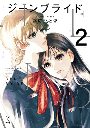 这本漫画真厉害2023榜单详解（女性向）插图3爱奇漫