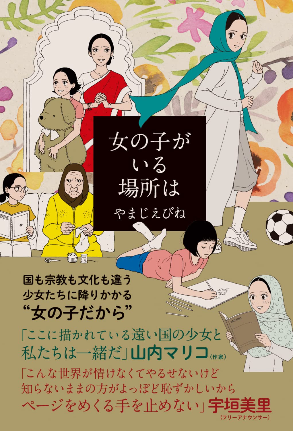 这本漫画真厉害2023榜单详解（女性向）插图7爱奇漫