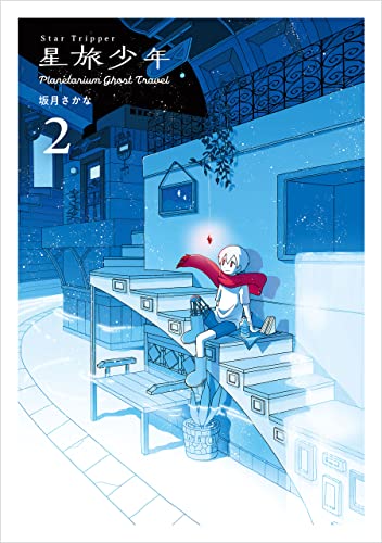 这本漫画真厉害2023榜单详解（女性向）插图9爱奇漫