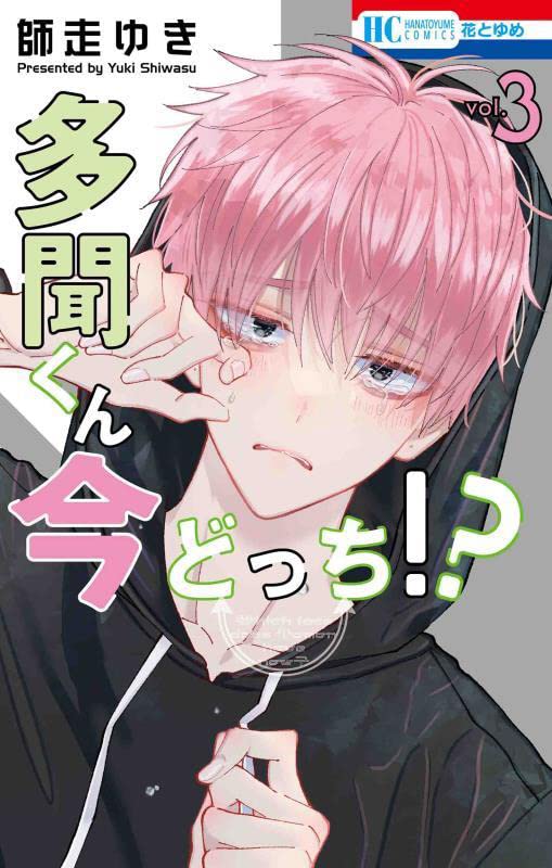 这本漫画真厉害2023榜单详解（女性向）插图17爱奇漫