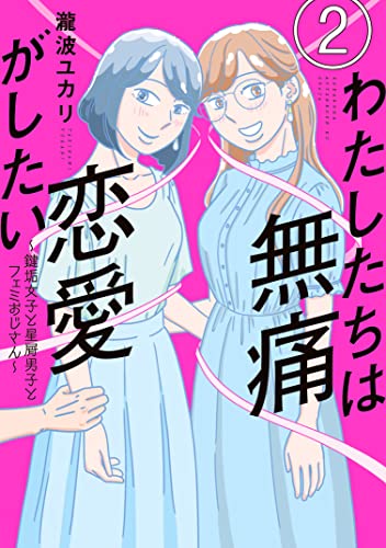这本漫画真厉害2023榜单详解（女性向）插图19爱奇漫
