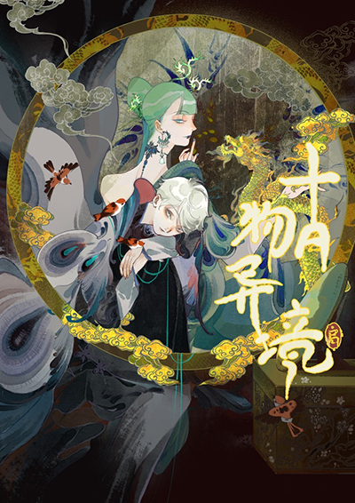 第16届日本国际漫画奖获奖名单公布！插图17爱奇漫
