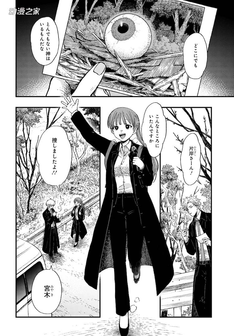 获KAKUYOMU恐怖小说奖与CW奖的《领怪神犯》漫画化插图7爱奇漫