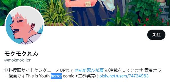 这本漫画真厉害2023榜单详解（男性向）插图3爱奇漫