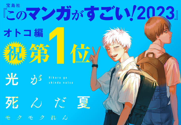 这本漫画真厉害2023榜单详解（男性向）插图1爱奇漫