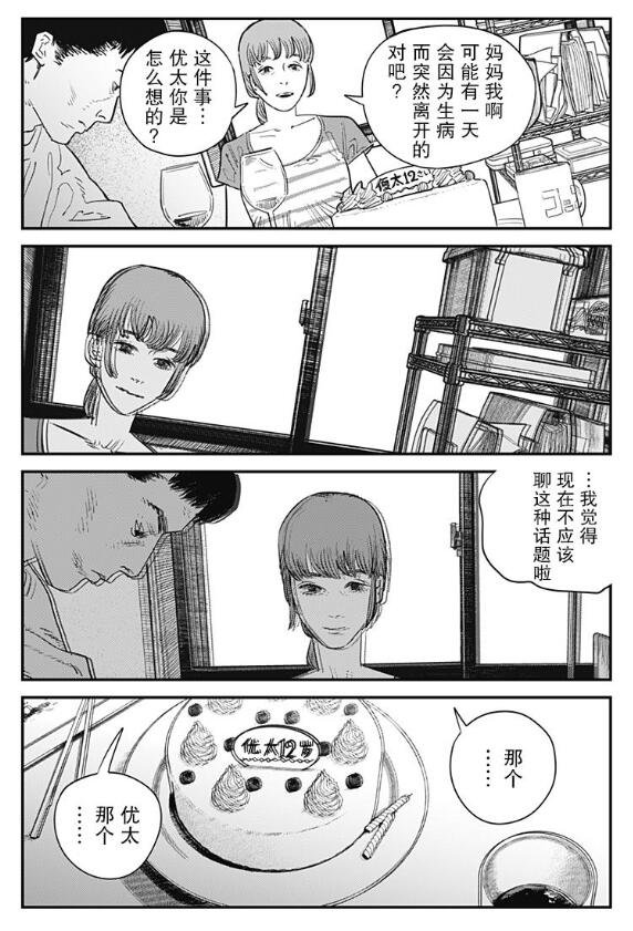 这本漫画真厉害2023榜单详解（男性向）插图11爱奇漫