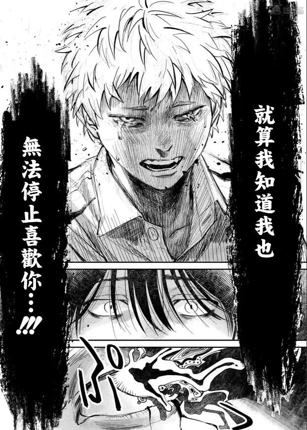 这本漫画真厉害2023榜单详解（男性向）插图7爱奇漫