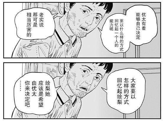 这本漫画真厉害2023榜单详解（男性向）插图13爱奇漫