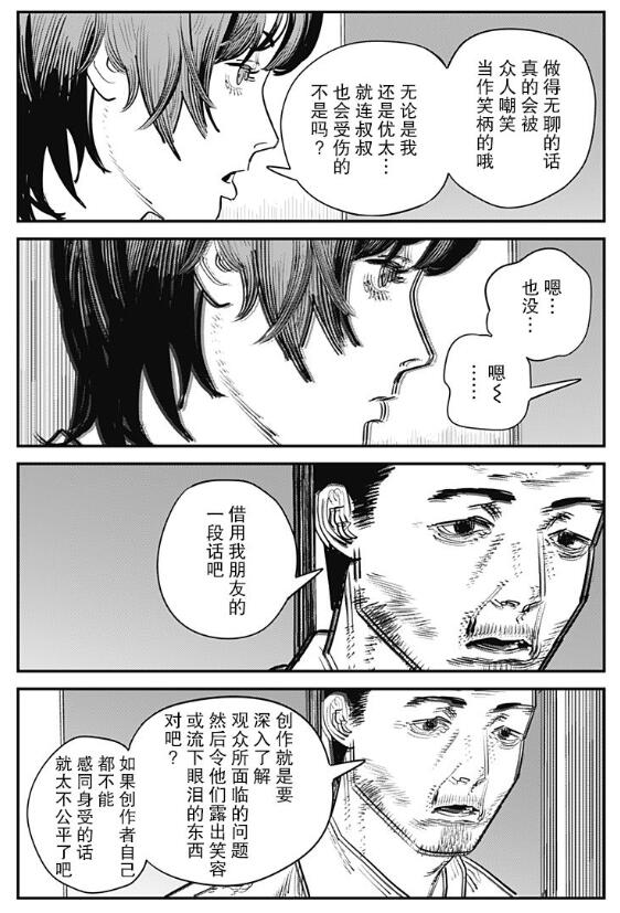这本漫画真厉害2023榜单详解（男性向）插图15爱奇漫